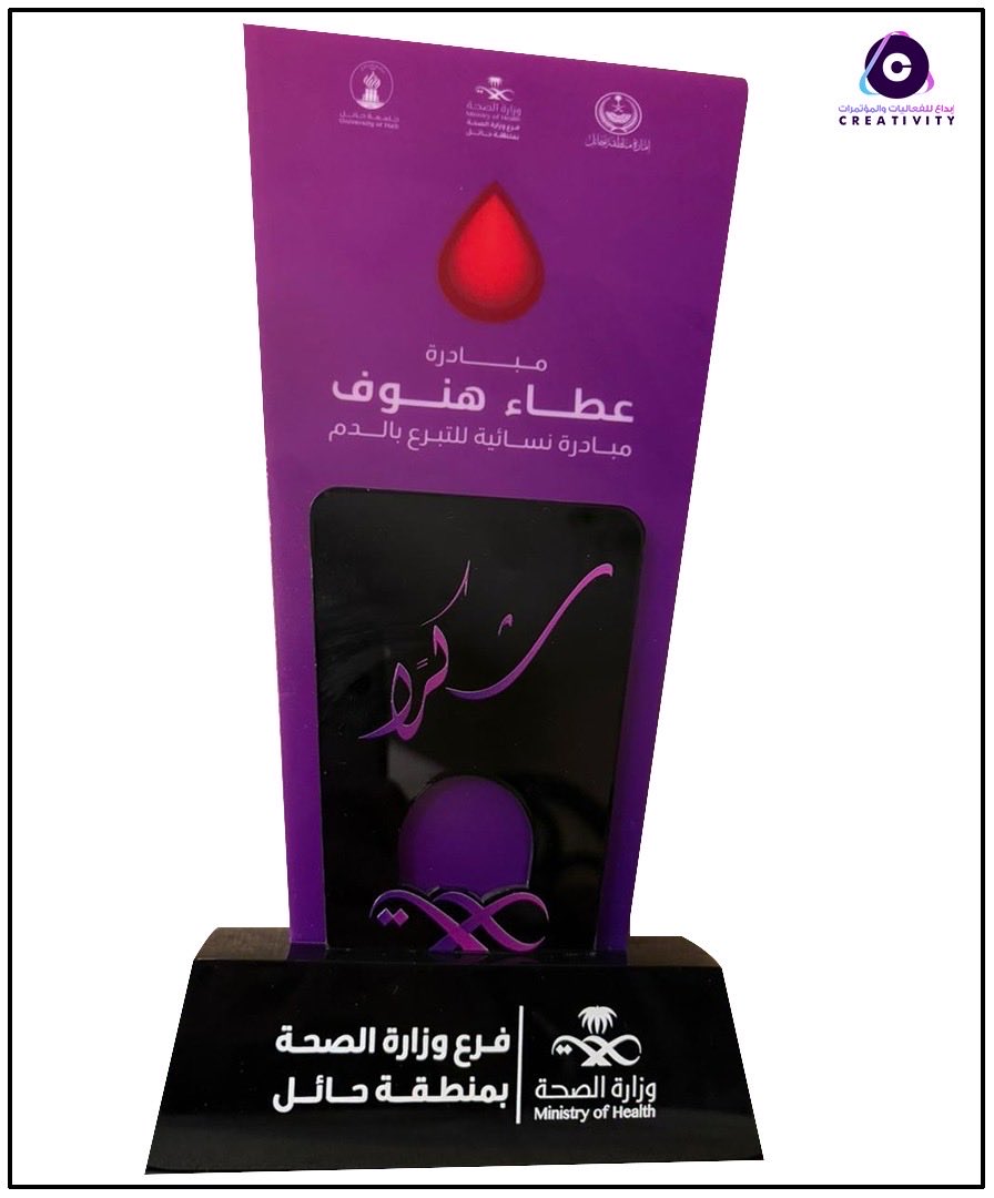 RaedAlghslan's tweet image. على شرف سمو الأميرة الهنوف بنت تركي الفرم 

تشرفت شركتنا @c_v_t_l  اليوم بتكريمٍ نعتز به في جامعة حائل نظير شراكتنا في مبادرة سموّها ((مبادة عطاء هنوف )) للتبرع بالدم لعام 2025.

كان لنا الشرف أن نكون جزءًا من مبادرةٍ تُعيد الحياة… وتزرع الأمل… وتُجسّد المعنى الأجمل للعطاء.…