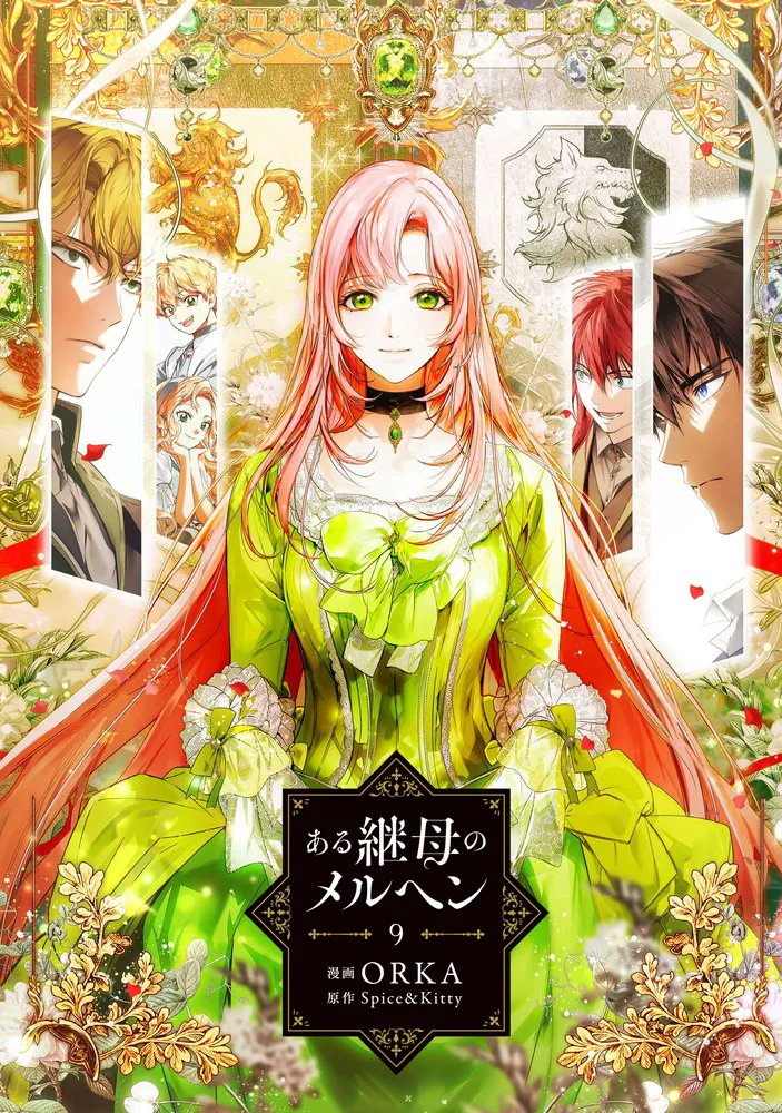 Then                                             Now

the way orka-nim redrew the cover of the first volume now showing how the main cast grew up akshshodjd 🥹💫