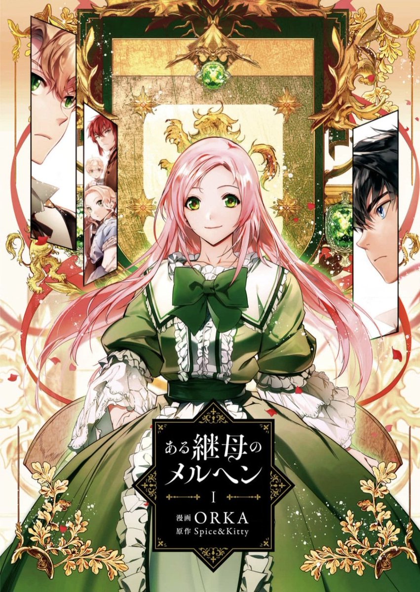 AdamantineW's tweet photo. Then                                             Now

the way orka-nim redrew the cover of the first volume now showing how the main cast grew up akshshodjd 🥹💫 https://t.co/IsRlGS8B5T