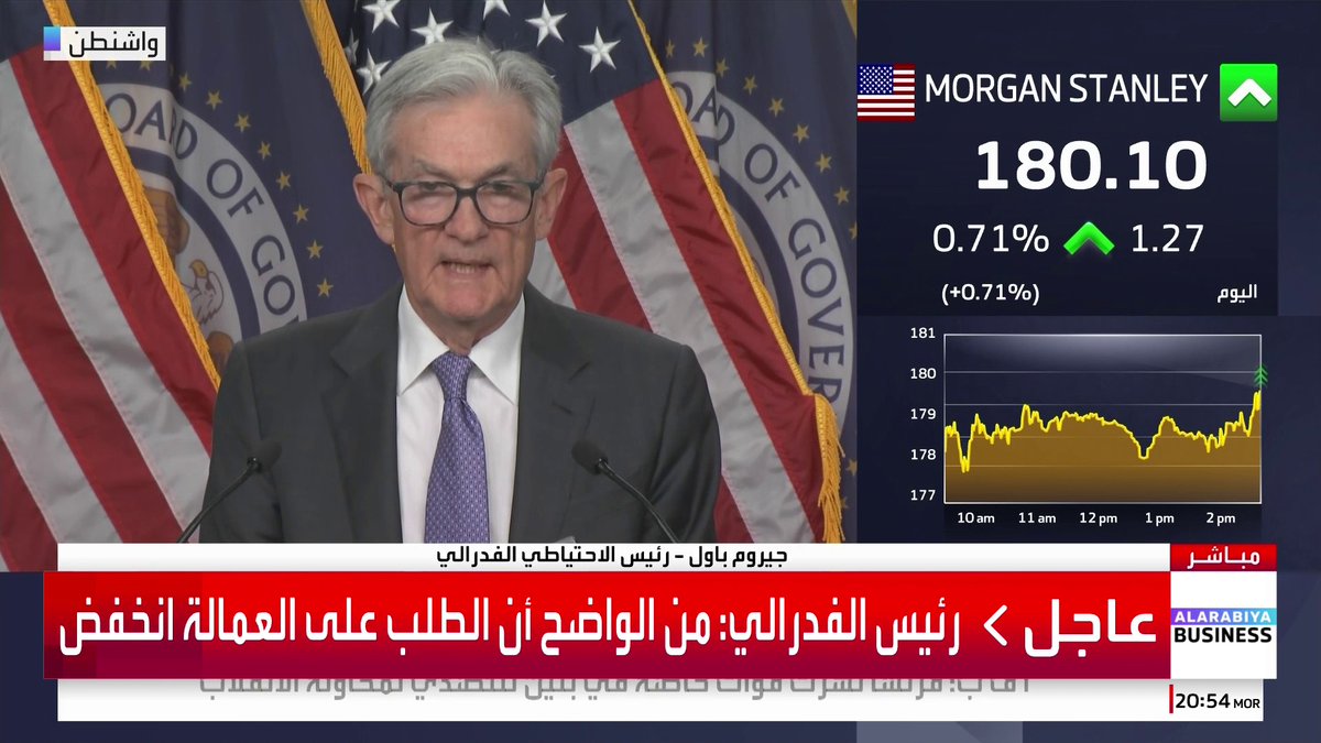 بماذا أجاب رئيس الاحتياطي الفدرالي حول خفض الفائدة في ديسمبر وعدم تأجيل القرار حتى يناير؟ _Business 