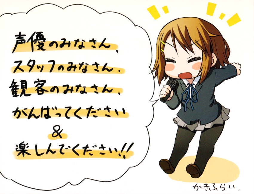 Kakifly #keion #けいおん