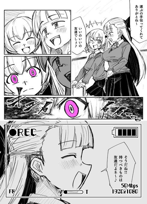 女学園機械化漫画5チア部部長日常編描いてます
