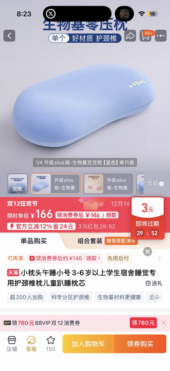 TheSquind's tweet image. The Frido PR team will not respond to this.