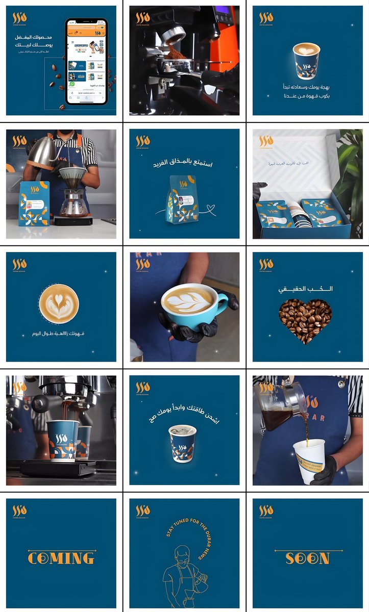 مساء الخير عليكم جميعًا 🌚
من التصاميم اللي احبها  للبوستات
 (محمصة دُرر )
هذه النتيجة النهائية للحساب 
وحشارككم قرريييب النتائج من ناحية التفاعل والمشاهدات 💪
شاركوني ارآئكم ⬇️