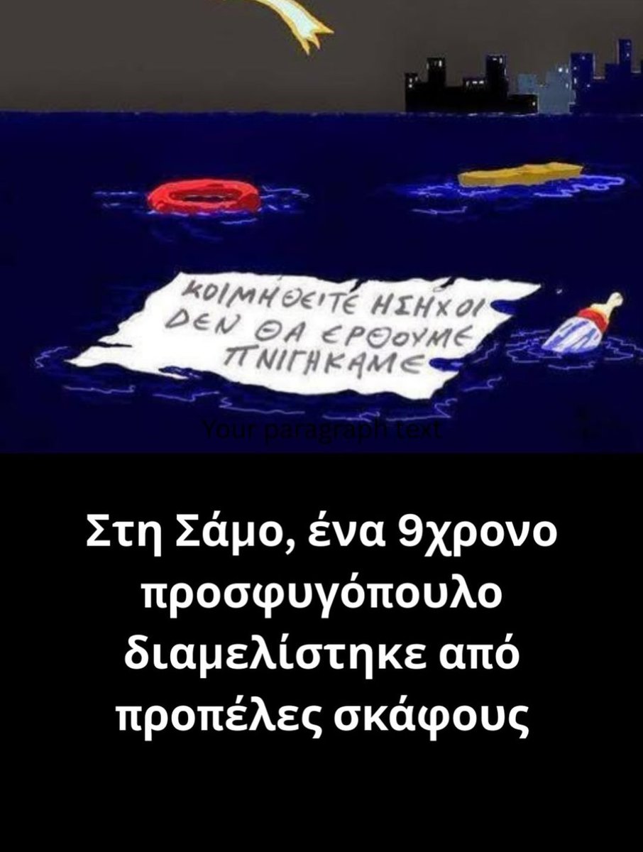 _VivaPalestina_'s tweet photo. Τα σύνορα δολοφονουν
#GreekFascistState #Σαμος
Via @Iasonas_Apost https://t.co/sbqWEtojFi