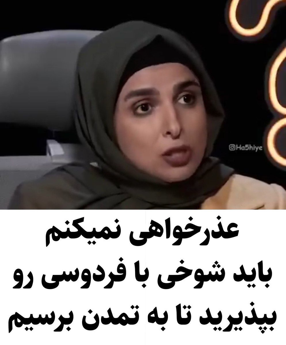 زینب جان شما هم باید شوخی با مادرتان را بپذیرید.