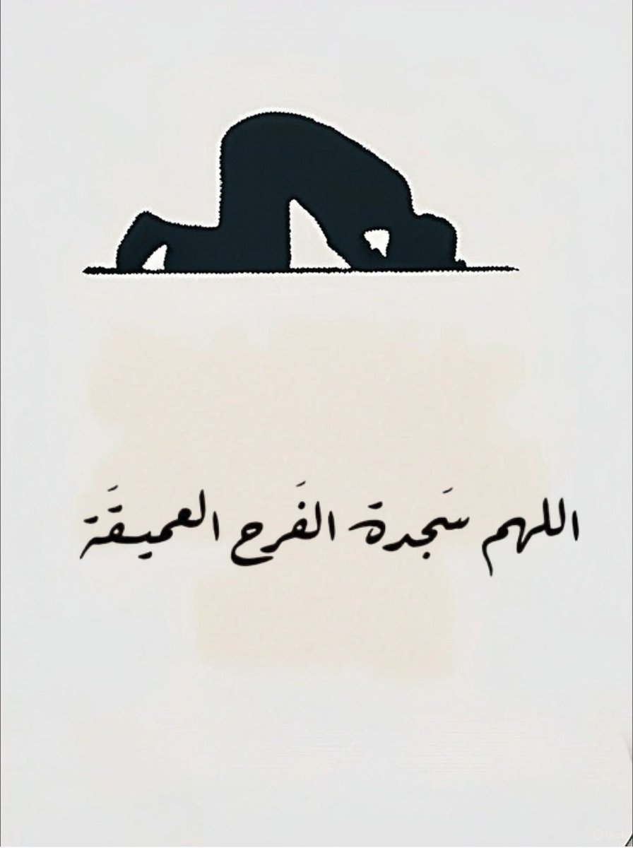 دعاء tweet media