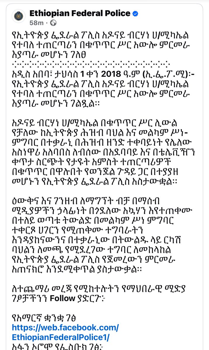 KiyaEthiopia's tweet photo. ትናንት ኢትዮጵያን ረሀብተኛ ከዛም ጄኖሳይደር እየተባለ እዚህ ደረስን:  ዛሬ ደግሞ እንደ አዶናይ ያሉ ዋልጌዎች ደግሞ በተራቸው ተነስተው ኢትዮጵያ በጥናት የተረጋገጠ በ porn addiction ከአለም 2ኛ ነች የሚል የ ሀገርን ስም የሚያጠፋ: የኢትዮጵያን ህዝብ ክብር የሚነካ: የ ሐሰት ፕሮፓጋንዳ ሲሰሩ ልክ አይደለም የሚላቸው እንደ ነውረኛ ተቆጠረ: ትውልዱን ደደብ ካልሆንክ አያልፍልህም: የነገዋን ኢትዮጵያ ሀገር ተረካቢው ትውልድ በእውቀት እና በብስለት የሚመራ ሳይሆን በሶሻል ሚዲያ ላይ የደደበ ይረከብ: ብቻ አንተን ታዋቂ እስካደረገህ ድረስ የሰው ነብስ ብታጠፋም: ሀገር ብትሸጥም ችግር የለውም: ዋናው ነገር ታዋቂ መሆንህ እና ገንዘብ መሰብሰብህ ብቻ ነውን በአደባባይ ሰበኩት:  ነውራቸው ጌጣቸው ሆነላቸው እና ልጆቻችንን አትማሩ ስላልክልን: ኢትዮጵያን እና ህዝቦቿን ስላዋረድክልን ብለው ለብልግናው ሸለሙት: ሁለት ፀጉር ያበቀሉ አዋቂ የመሰሉን እና ያጨበጨብንላቸው ሰዎች ሁሉ ሲያሞግሱት ሲያወድሱት ታዝበን የልጆቻችችን ጭንቅላት የሚያቀነጭር:  የኢትዮጵያን ባህል እና እሴት የሚሸረሽር: ይሄ ሰው ከጀርባው ያለው ማነው ዝምታውስ ለምን ብለን ነበር: ዛሬ ፖሊስ ዝምታውን ሰብሯል: ጥብቅ የሆነ ምርመራ ያስፈልገዋል! አዶናይ ማነው? ትናንት ግድ የለም ያልናቸው ነገሮች ናቸው ዛሬ ዋጋ እያስከፈሉን ያሉት! ትንንሽ ነገሮች የመሰሉን ገዝፈው ያገኘናቸው!  @DemelashGmichae