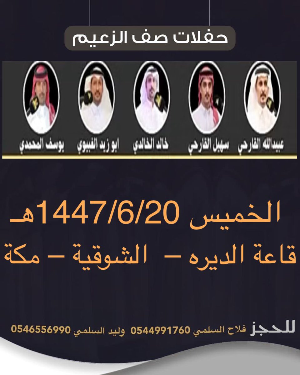 صفوف الزعيم👏 tweet media