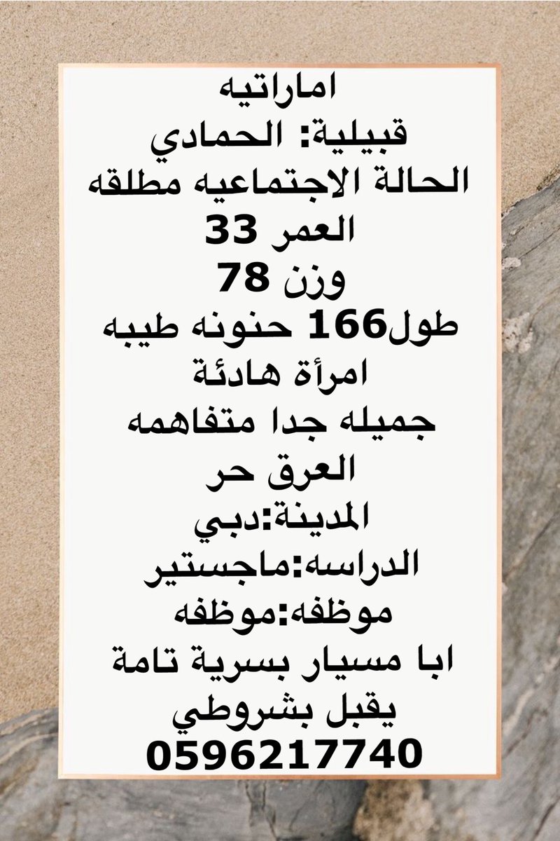 dora93314's tweet photo. مسيار الأمارات 
#السعوديه_المغرب 
#الامارات 
#الكويت_الإمارات 
#امطار_الكويت https://t.co/uIriQ2HSxm