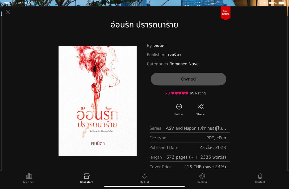 หยิ๋งปร้า (น้องส๋าวพี่เสก) 🫜 tweet media