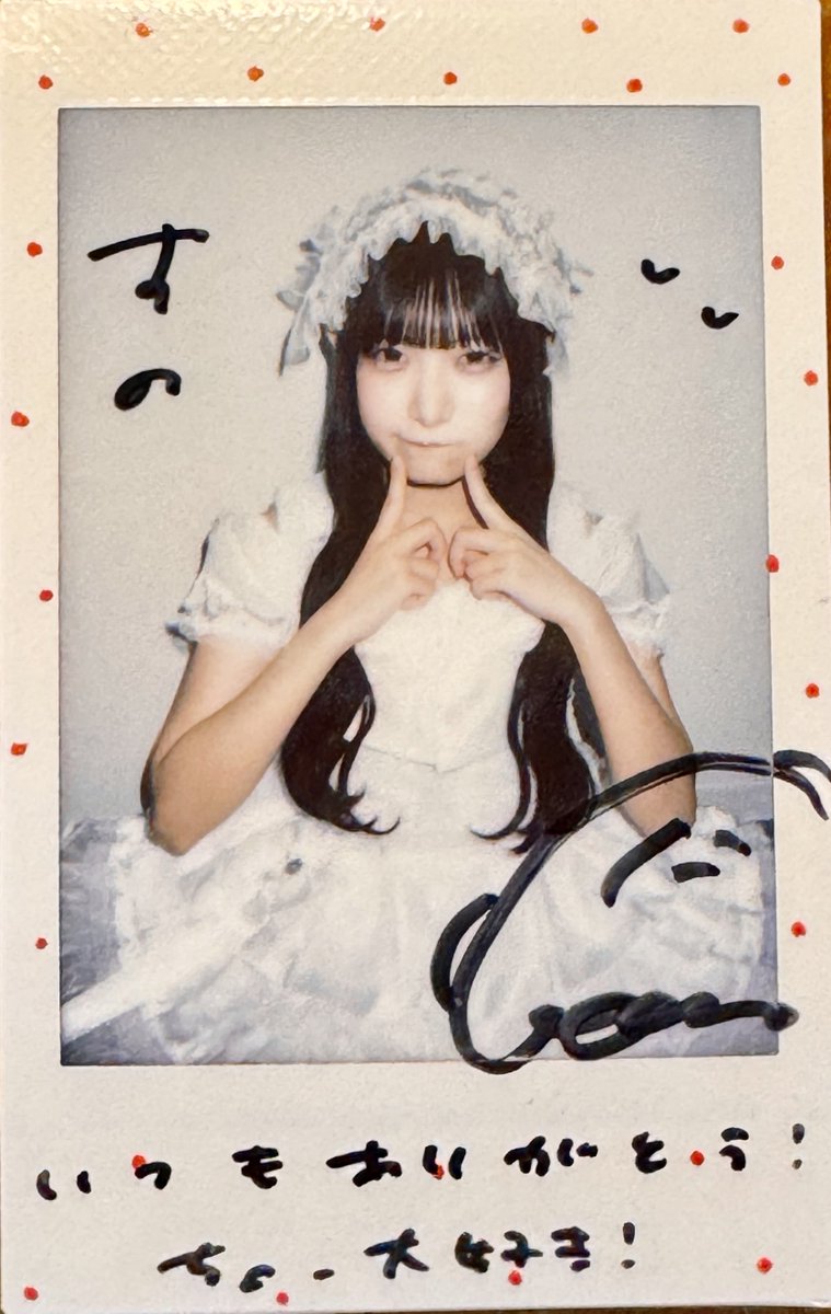 ハルニシオン 芹沢心色のオンライン生誕配信チェキのチェキが届いた