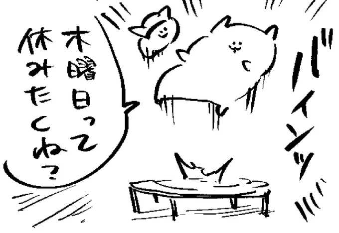 ロケンロー(おはよう) 