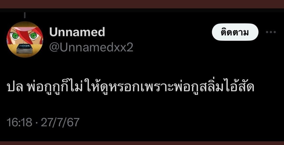 GakzTan's tweet photo. @nakaonisuka Unnamed ชื่อลาวๆ https://t.co/Vn0rwf4OUP