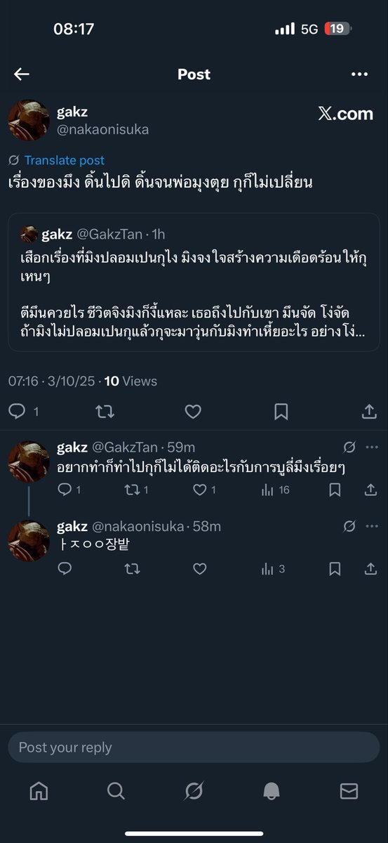 GakzTan's tweet photo. @nakaonisuka Unnamed ชื่อลาวๆ https://t.co/Vn0rwf4OUP