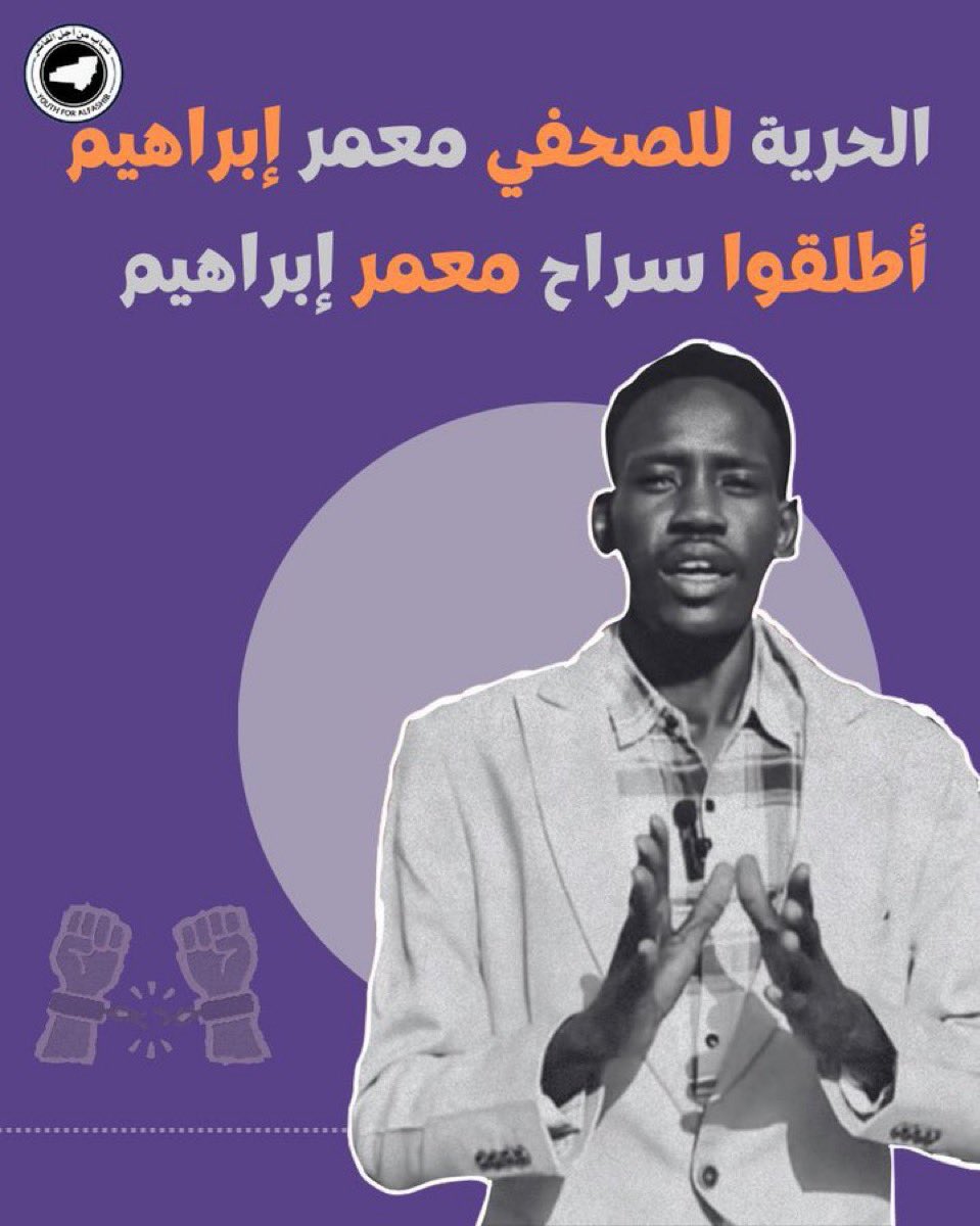 Himma0099's tweet image. Update: #Sudan #Elfashet 

Information confirms that journalist @MUAMMAR_SUD Ibrahim has been killed inside the detention facilities of the Rapid Support Forces (#RSF) in #Nyala, following 46 days of arbitrary detention, during which he was subjected to severe torture and