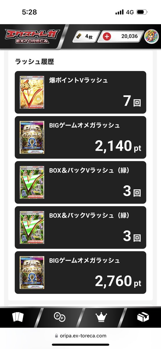 vh7xa's tweet photo. これはやばすぎますよ、、、16000円の買って1ポイント7連はきしょすぎる😢😢 https://t.co/fLFFObRxMC