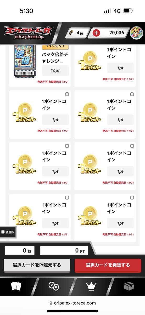 vh7xa's tweet photo. これはやばすぎますよ、、、16000円の買って1ポイント7連はきしょすぎる😢😢 https://t.co/fLFFObRxMC
