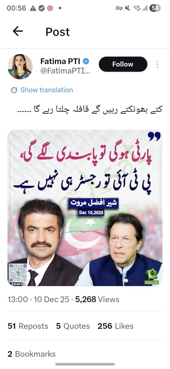 "یہ خاتون، دیگر چند لوگوں کی طرح، میرے ساتھ غیر ضروری قربت بڑھانے کی مسلسل کوشش کرتی رہیں۔ میں نے اُن کے انداز، رویّے اور پیغامات سے یہ محسوس کیا کہ معاملہ یا تو کسی 'ہنی ٹریپ' جیسا ہو سکتا ہے یا پھر کم از کم ایسا تعلق ہے جس میں شرافت اور وقار کی کوئی گنجائش نہیں۔ چنانچہ میں نے