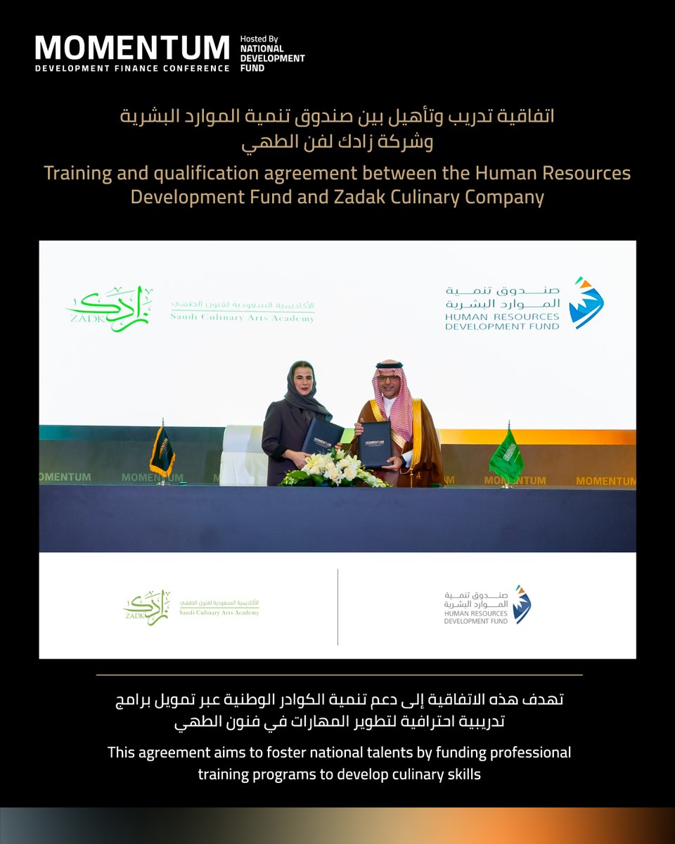 صندوق التنمية الوطني (@ndf) on Twitter photo 