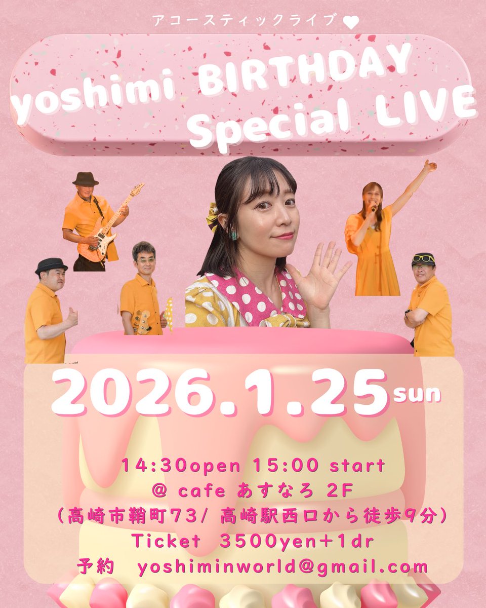 🌼yoshimi🌼 (@yoshimi_staff) / Posts / X