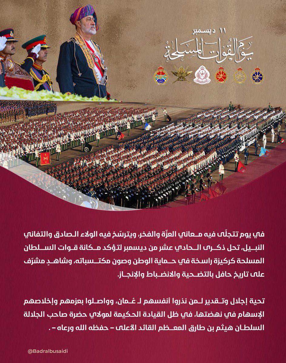 badralbusaidi's tweet photo. https://t.co/00WfJU3OK2
