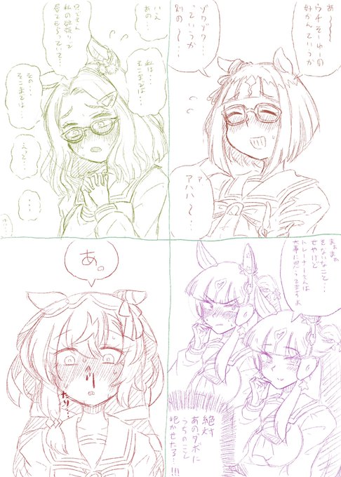 貴方は担当に抱かれたいですか? 