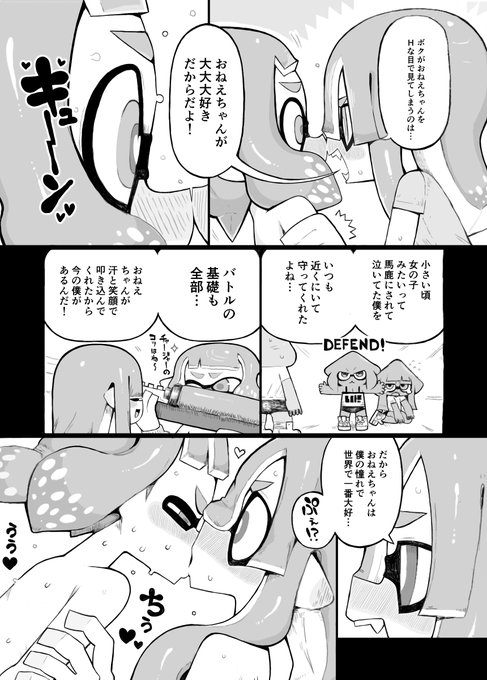 次回作のお試し原稿、16ページ目です! 弟くん、何だか告白みたいなことしてる! やっぱりおねえちゃんが本当に大好きなんだね! おねえちゃんもその気持ちが嬉しくて、思わずキスしちゃってる! きゃー! みていてほっこりする、かわいいね!