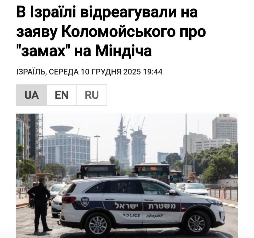 Пророк Антихриста - 4 tweet media