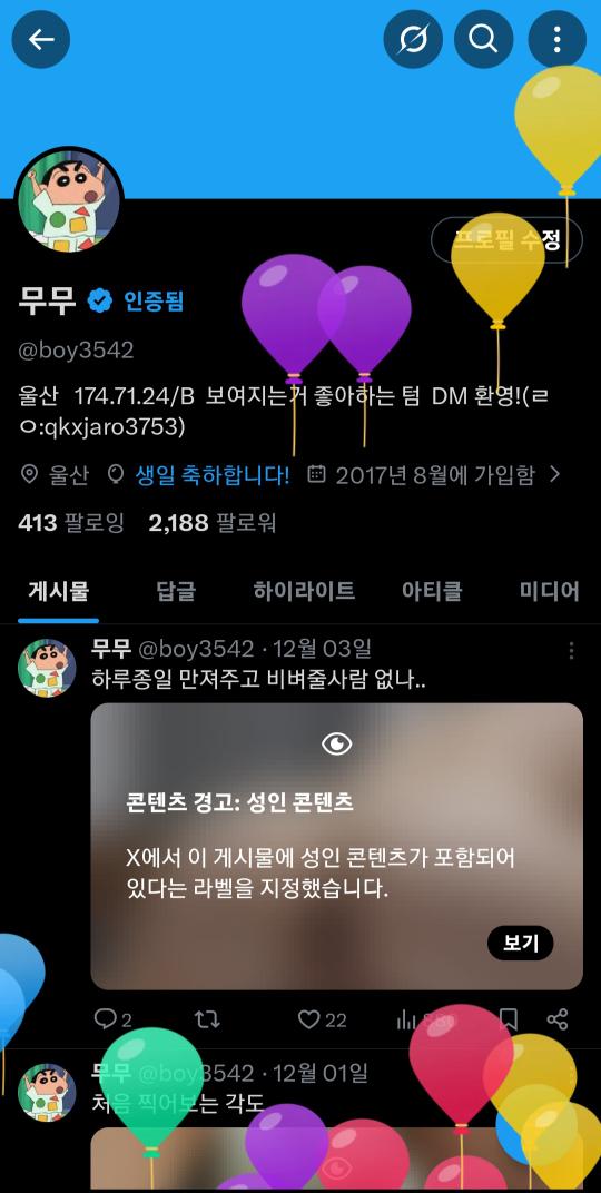 boy3542's tweet photo. 한번씩 있는날~ https://t.co/nmf0FOBClu