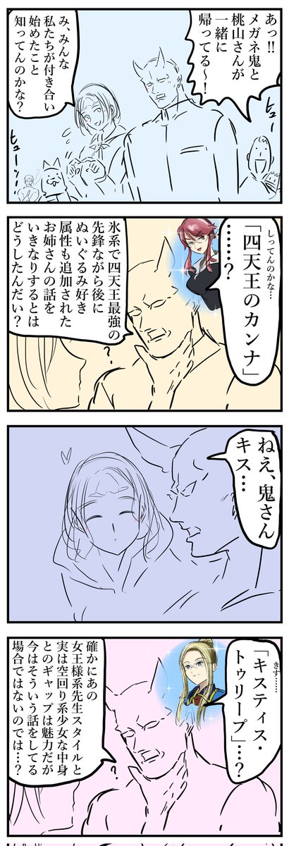 ニブい系メガネ鬼。 