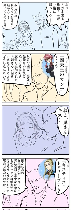 ニブい系メガネ鬼。 