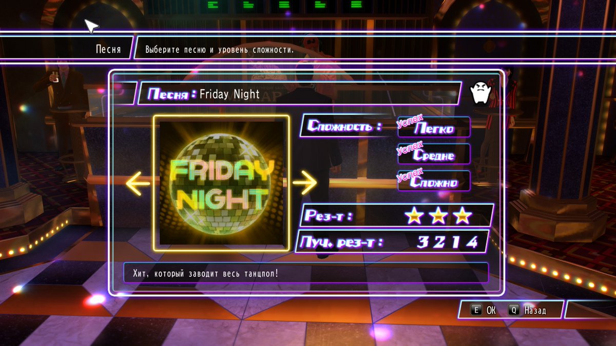 Хорошо пошло