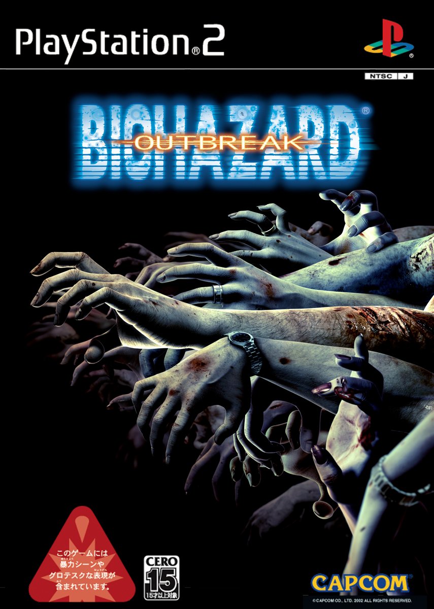 本日12月11日は『バイオハザード アウトブレイク』が日本で発売された