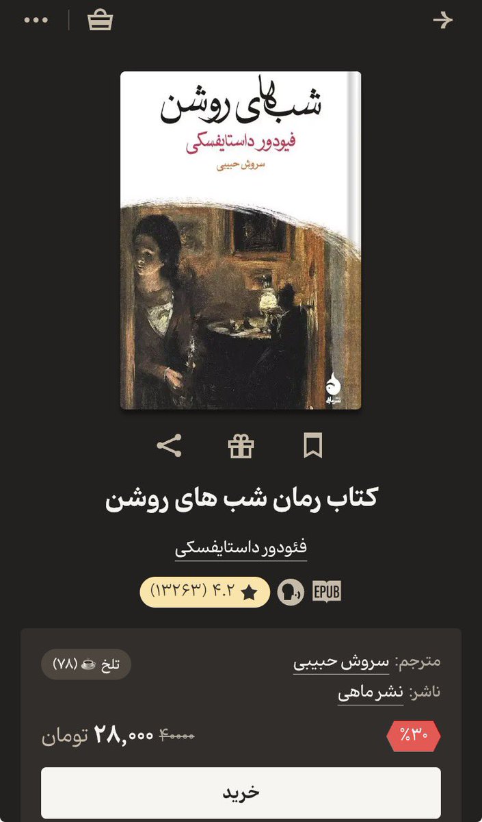 دوستان عزیزم از طرف شرکت تصمیم گرفتم هر ماه یک کتاب بین فالورهای شرکت هدیه بدیم.
این کتاب رو بخونید و لذت ببرید.
ماه اول این کتاب 
فرقی نمیکنه فیزیکی بخواید یا آنلاین 
<a href="/Aryagoldgroup/">arya gold</a> 
فیدییوی عزیز قابلیت هدیه‌شون بی‌نظیره 
امیدوارم توی این مسیر با پروموت کردن ایده‌مون کمکمون