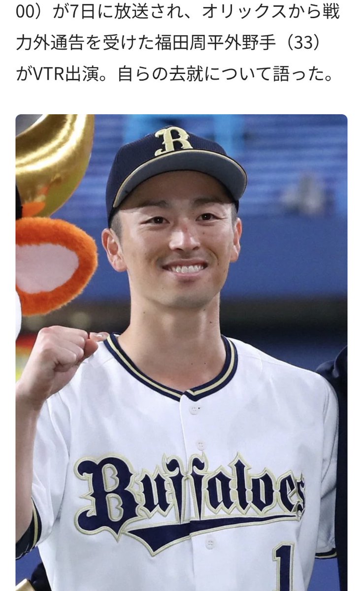 おはようございます⚾周平さんファームでもスタメンでも🏏どんな時でも