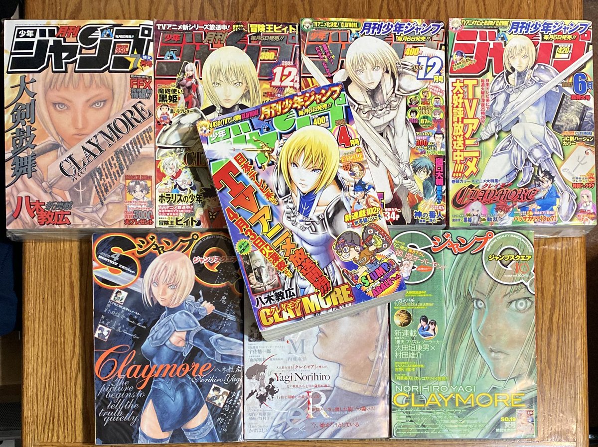 April issue of Monthly Shōnen Jump from 2007 #Claymore #クレイモア