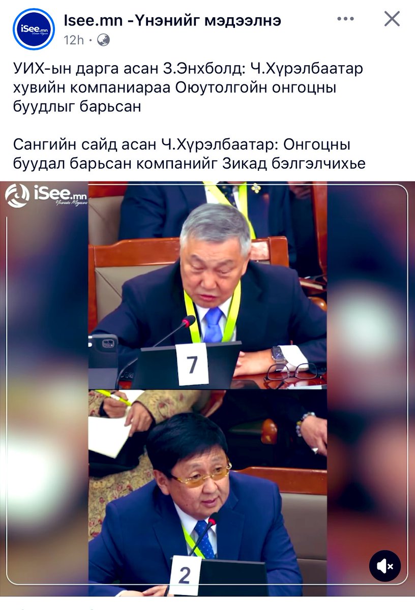З.Энхболд гэж хүнийг шүүхэд өгөх хэрэгтэй!