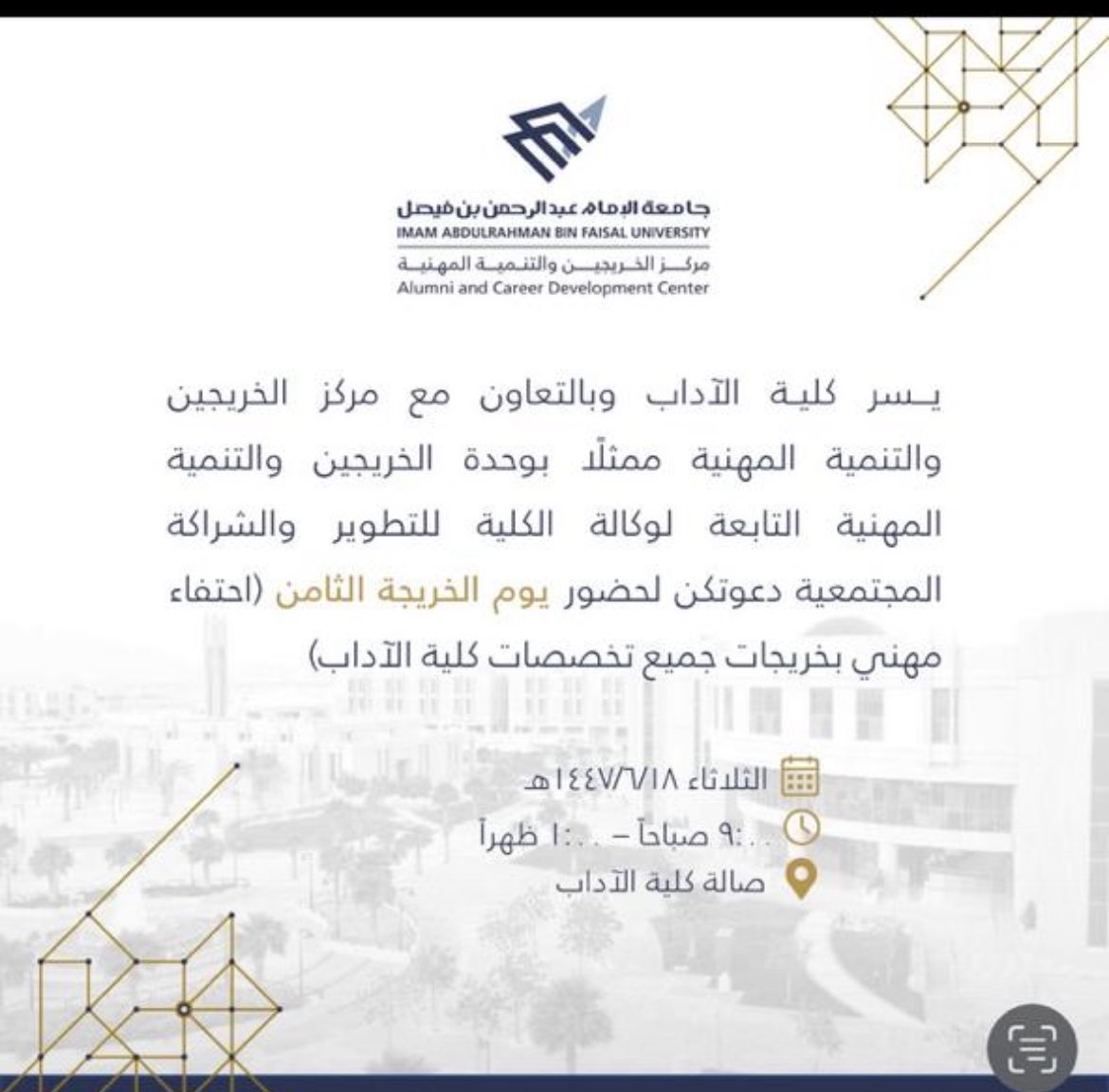 aw_mariam's tweet photo. 🌟تشرفتُ وسعدتُ بإحياء ركن اللُّغة العربية في يوم الخريج المهني الثامن .. احتفاءً بلغة الضاد .. وتعزيزًا لحضورها الرائد في ميادين المعرفة والمهنة🌟 https://t.co/DDDBUL4ITH