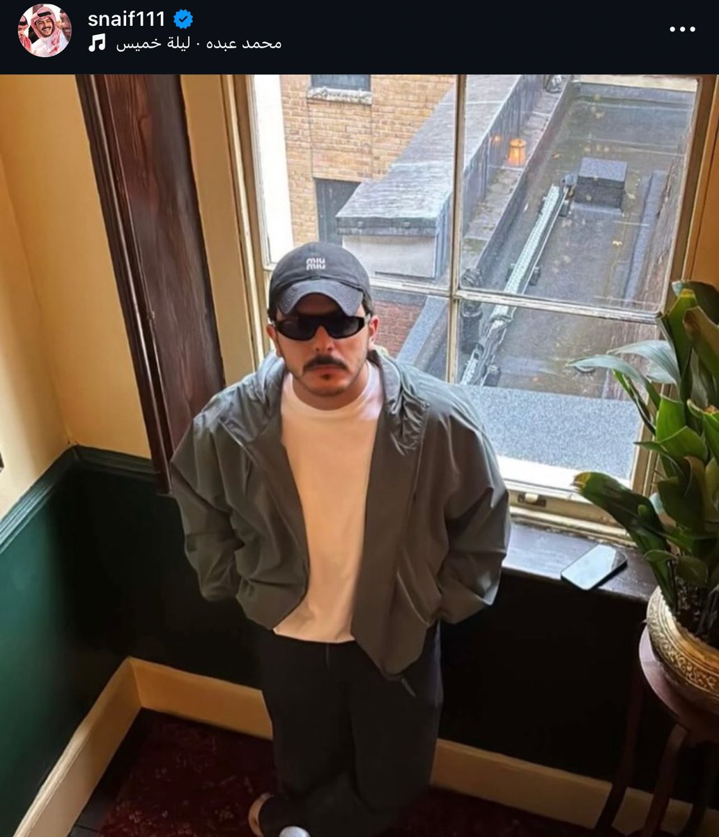 أعذب العادات وأجملها ليلة خميس 💞🎶

#سلطان_بن_نايف
#قروب_سي
#ليلة_خميس
instagram.com/p/DSGLX__CMmu/…
x.com/i/status/19988…