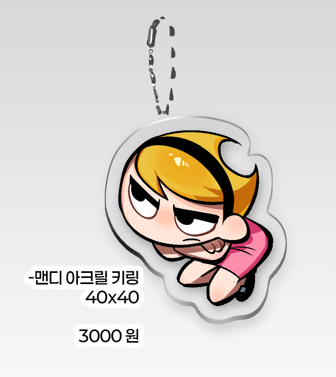 빌맨 아크릴 추가됐습니다!