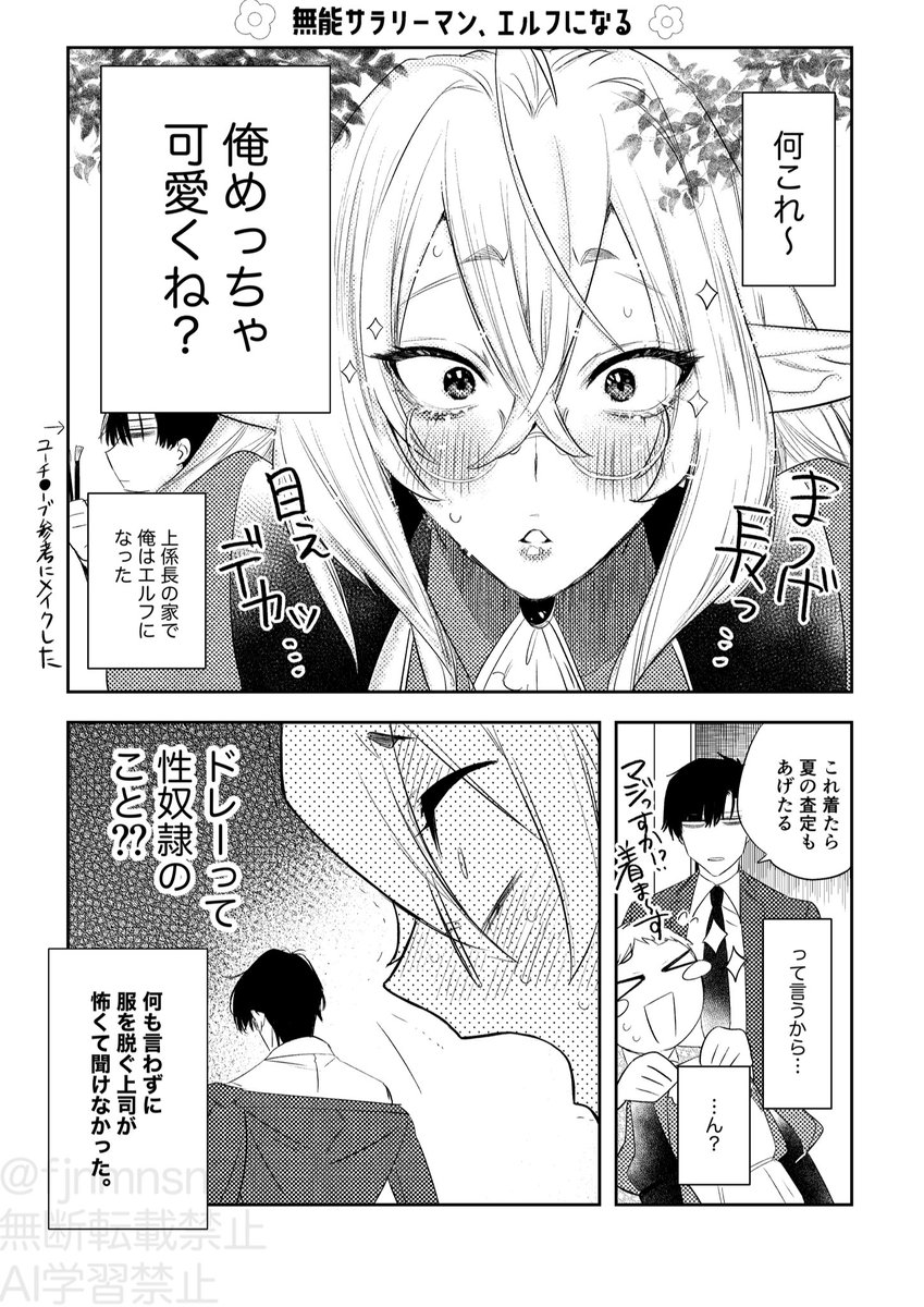 不治ノマンシン📣ヒトクラ連載 tweet media