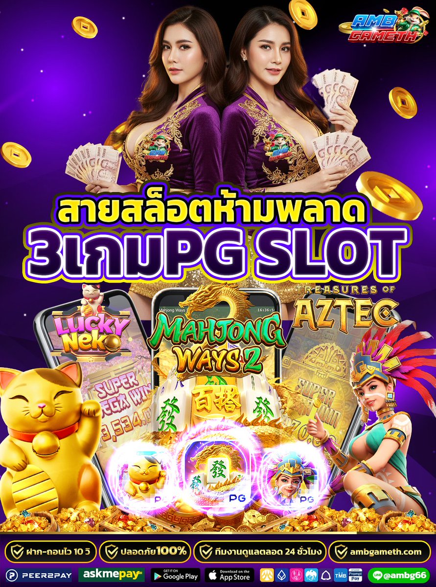 size56th's tweet photo. #amb #ambgth #ambgameth
🎰 สายสล็อตห้ามพลาด 3 เกม #pgslot 

โปรโมชั่นเพิ่มเติม 👇
https://t.co/NwuHvEomd7
Line ID : @ambg66 (มี @ นำหน้า)

🔥กดรีทวิต และกดเข้ากลุ่ม #รับเครดิตฟรี
👉https://t.co/fe4mxw0Kfa

เทคนิค🎮: https://t.co/FPmNXfOfWP

#ฟรีเครดิต #สล็อต #สล็อตเว็บตรง #slot https://t.co/g579yiid0E