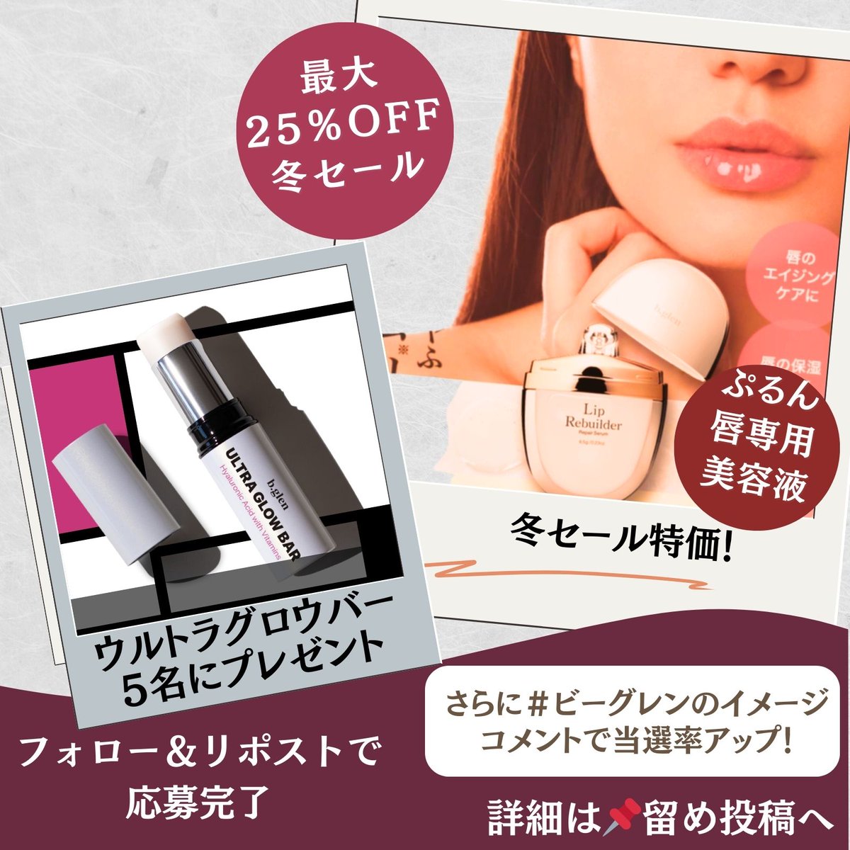 ビーグレン【公式】 (@bglen_official) / Posts / X