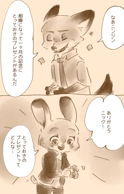 ニック汚部屋ワイルド 
