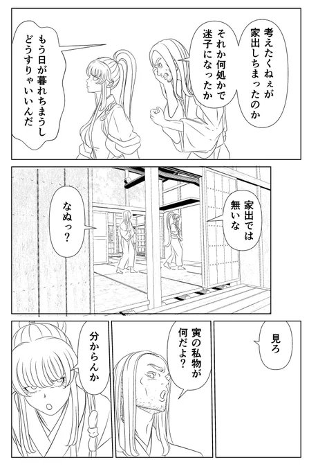 線画作業完了😃

仕上げに移ってます。
ただ仕事ターンになっちゃいました😭💦💦

#漫画
#創作漫画 
