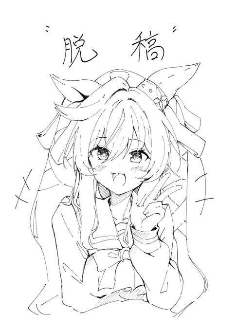 無事データチェックも終わってた 