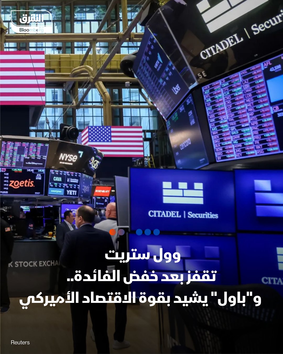 وول ستريت تقفز بعد خفض الفائدة.. و"باول" يشيد بقوة الاقتصاد الأميركي. تفاعلت الأسواق الأميركية بقوة مع قرار الاحتياطي الفيدرالي خفض الفائدة ربع نقطة مئوية في خطوة عززت شهية المخاطرة ودعمت صعود المؤشرات.. داو جونز يرتفع بأكثر من 1%. مؤشر S&P500 يصعد 0.67%. ناسداك يرتفع 