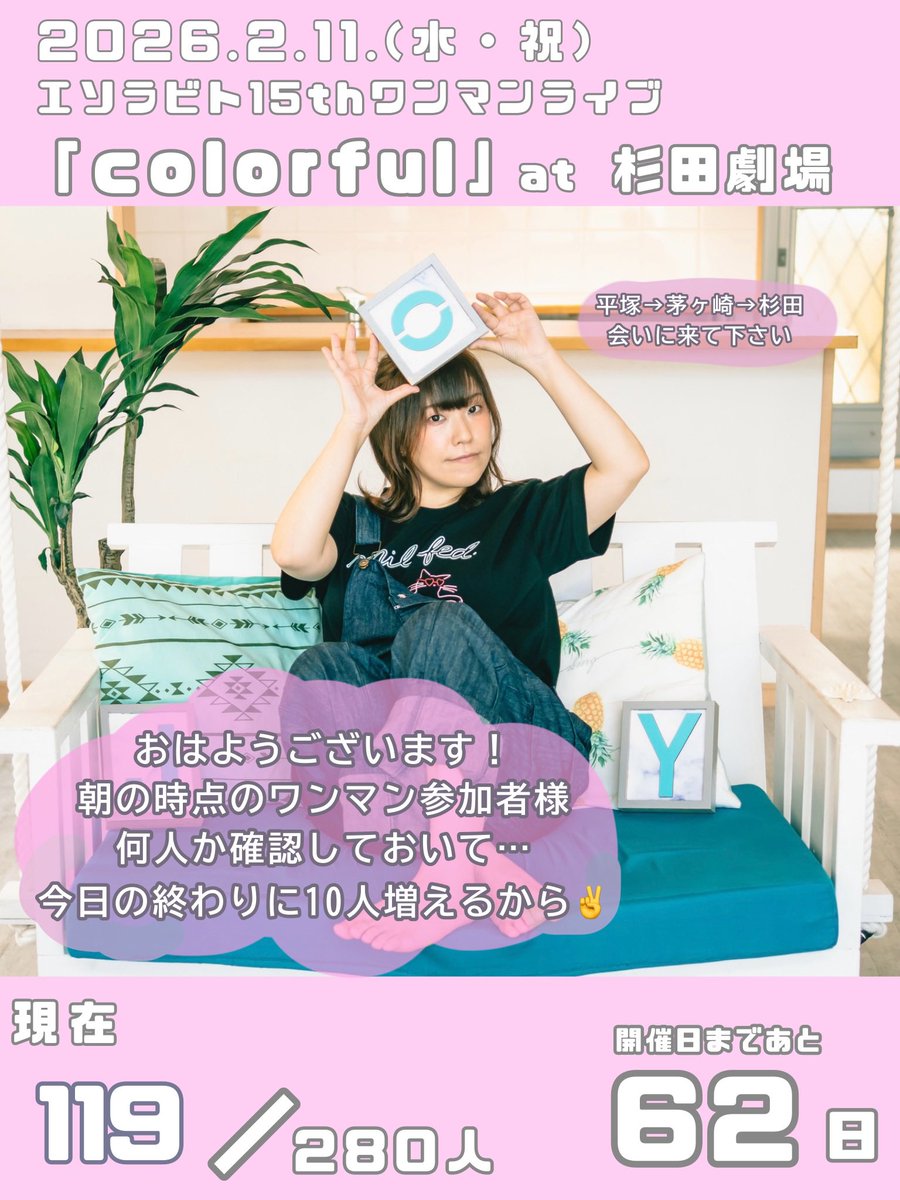 🙌目指せ！満席280人🈵 杉田劇場ワンマンまでの道🐕 ‍ おはようござい