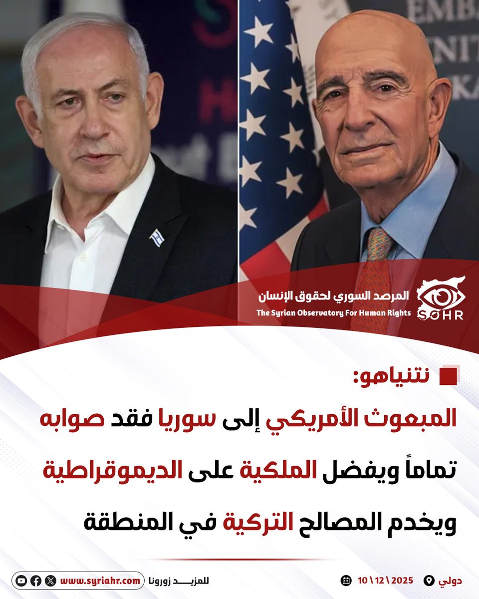 RojavaNetwork's tweet image. Netanyahu: The American envoy to Syria (Tom Barrack) has completely lost his mind, prefers monarchy over democracy, and serves Turkish interests in the region.